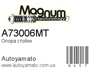 Опора стойки A73006MT (MAGNUM TECHNOLOGY)